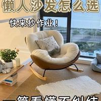 懒人沙发值得买吗？牢记这3个细节不踩坑