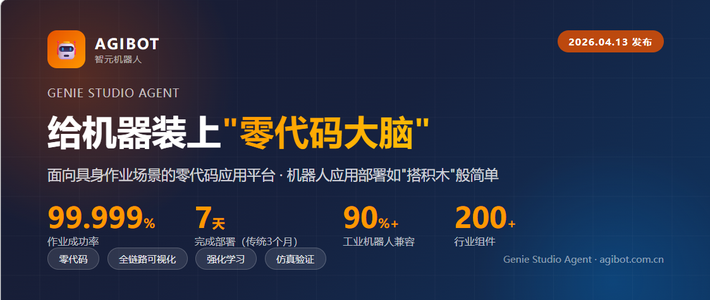 零代码把机器人开发门槛打到地板！2026年三大路线横评：工业部署/语音编程/AI办公助手选谁