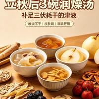 立秋润燥别只会炖雪梨汤：协和医生点名的三个坑，第三个很多人踩