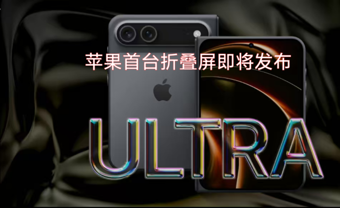 苹果手机