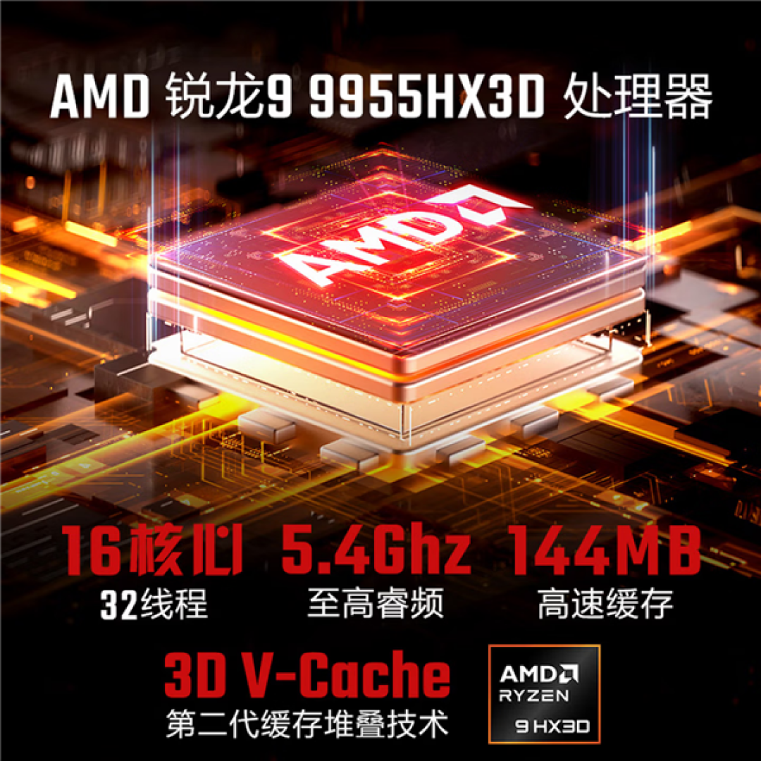 22999元！宏碁暗影骑士·龙8 Pro上架：锐龙9 9955HX3D+RTX 5070 Ti