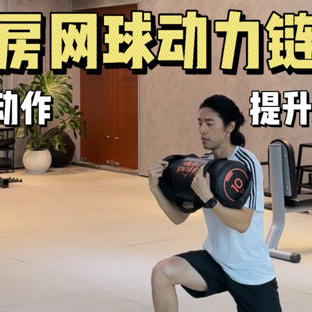 天天挥拍却伤得比谁都勤？业余网球最大的训练误区被扒出来了
