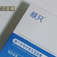 熬夜脸有救了！4款热门提亮面膜实测，黄气退退退
