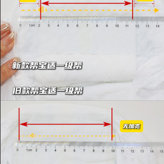 差价30块，帮宝适一级帮vs清新帮哪个更适合宝宝？真实评测+选择逻辑来了