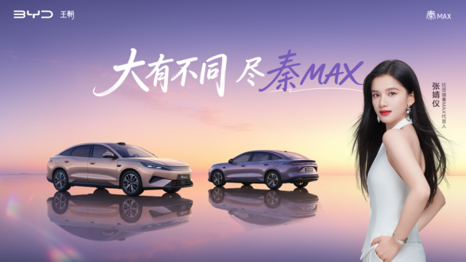 比亚迪新能源车