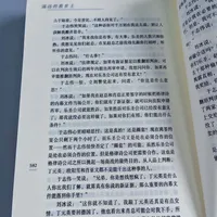 《天道》20年,《遥远的救世主》成了最容易买错的书:补原著前,先看这份版本账