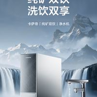 临沂家用厨下净水器怎么选?矿化双饮机型选购要点梳理