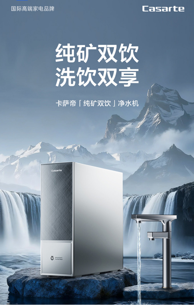 净水设备