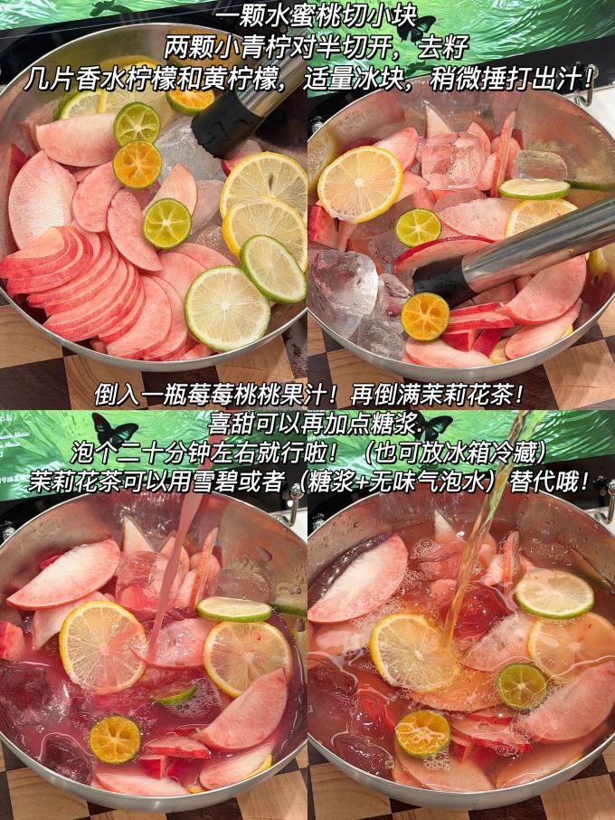 健康果饮