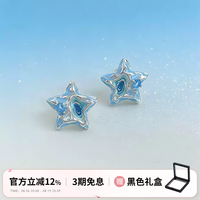 蓝色星星耳夹，把大海戴在耳朵上！