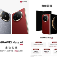 搭载麒麟9020！华为昔日折叠旗舰Mate X6至高优惠4000元