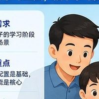 2026年学习机与学习平板如何选，核心差异与品牌亮点一篇看懂
