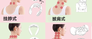 肩颈按摩仪，如何选？看五点，不花冤枉钱！