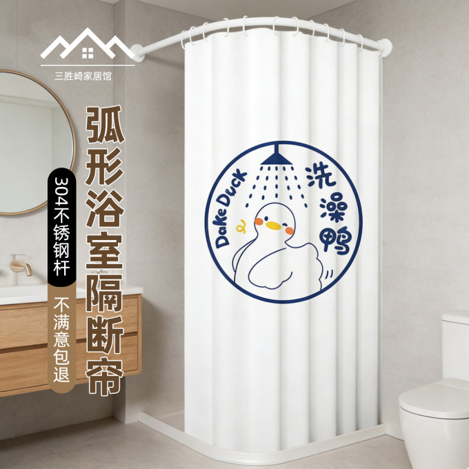 三胜崎卫浴用品