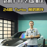 行政座驾先锋帕梅升级你怎么看