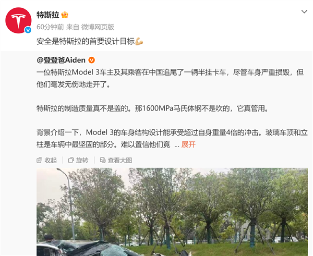 Model 3追尾半挂卡车 驾驶室严重变形但没人受伤:特斯拉中国回应