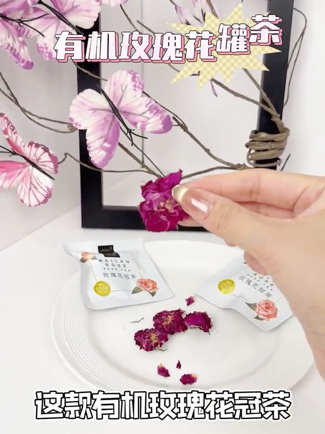 日常氛围感茶饮｜玫澜有机玫瑰花蕾茶🌹
