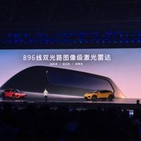 22万标配华为智驾+4激光雷达，岚图追光S用一镜到底回应300万超跑动作质疑