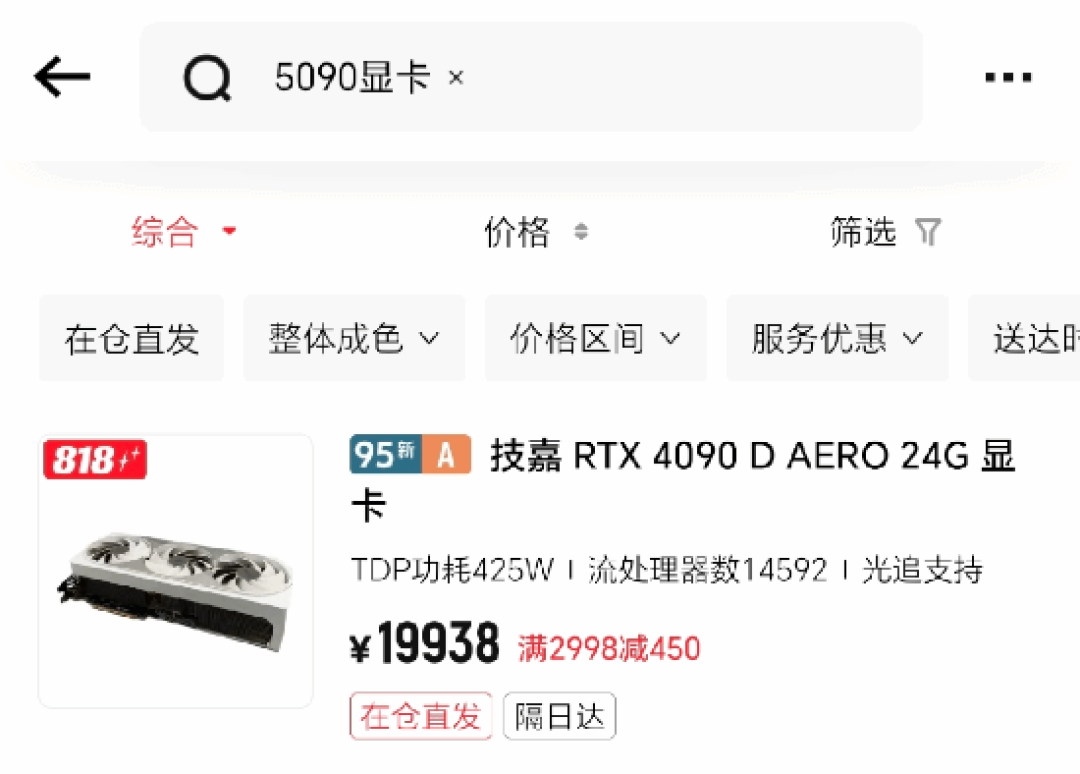 差价惊人!转转回收RTX 5090报价仅1.3万 官方回应