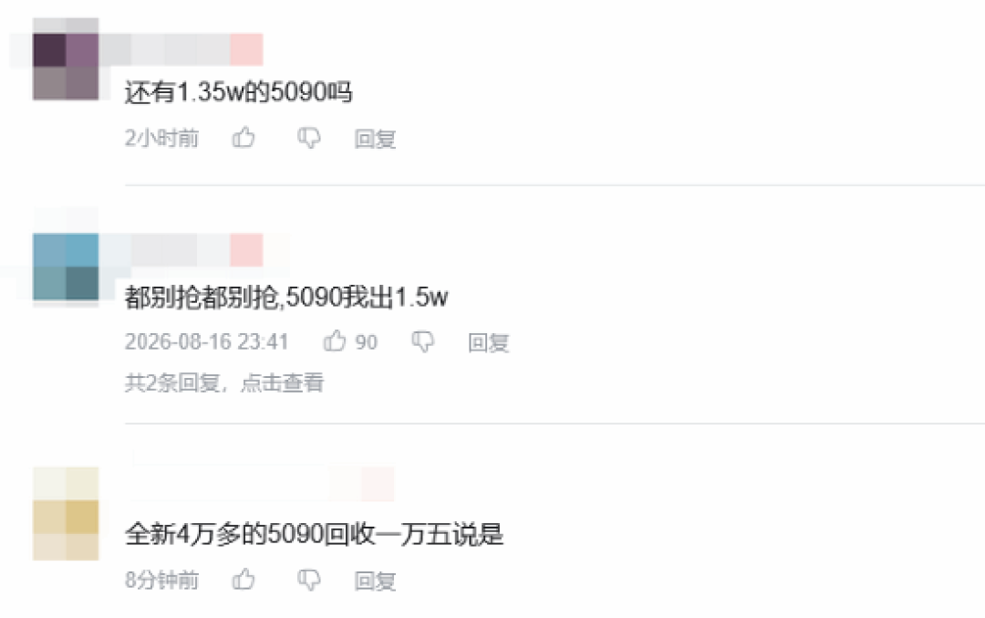 差价惊人!转转回收RTX 5090报价仅1.3万 官方回应