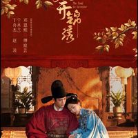 从韩烁到赵凌，丁禹兮用“土”字杀出一条血路