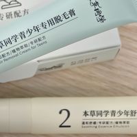 划重点！四肢脱毛膏≠唇部可用｜学生党脱毛避坑