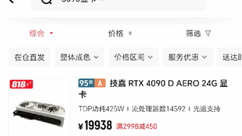 差价惊人！转转回收RTX 5090报价仅1.3万 官方回应