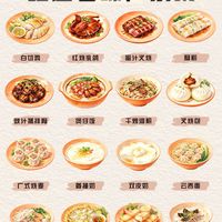 粤菜清而不淡鲜而不俗