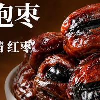 九蒸九晒黄精抱枣，软糯清甜养气血！