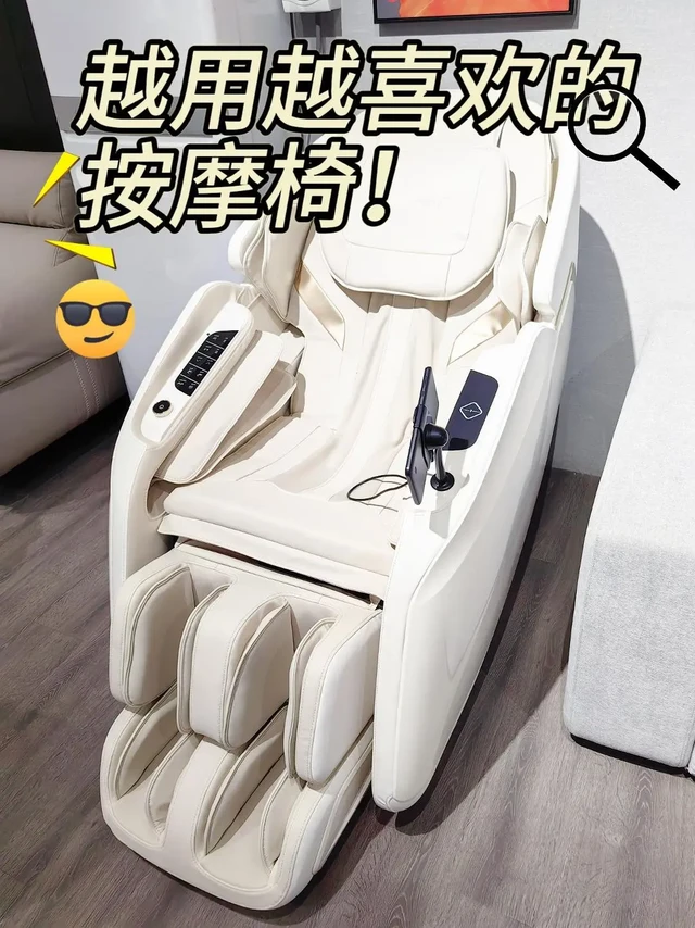 踩坑无数才选对，家用按摩椅真实使用感受。蹲小半个月功课，总算挑到全家都合用的按摩椅
    之前选按摩椅走了不少弯路，天天刷测评、看榜单翻评价，越看越纠结，根本拿不定主意。 后来抽空线下挨个试坐了好几