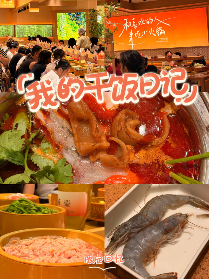 聚会餐饮