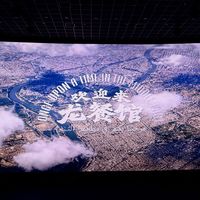 沈腾这次不搞笑，豆瓣开分8.4，还在诺兰新片开画当天拿下日冠：看《欢迎来龙餐馆》前先想清楚三件事