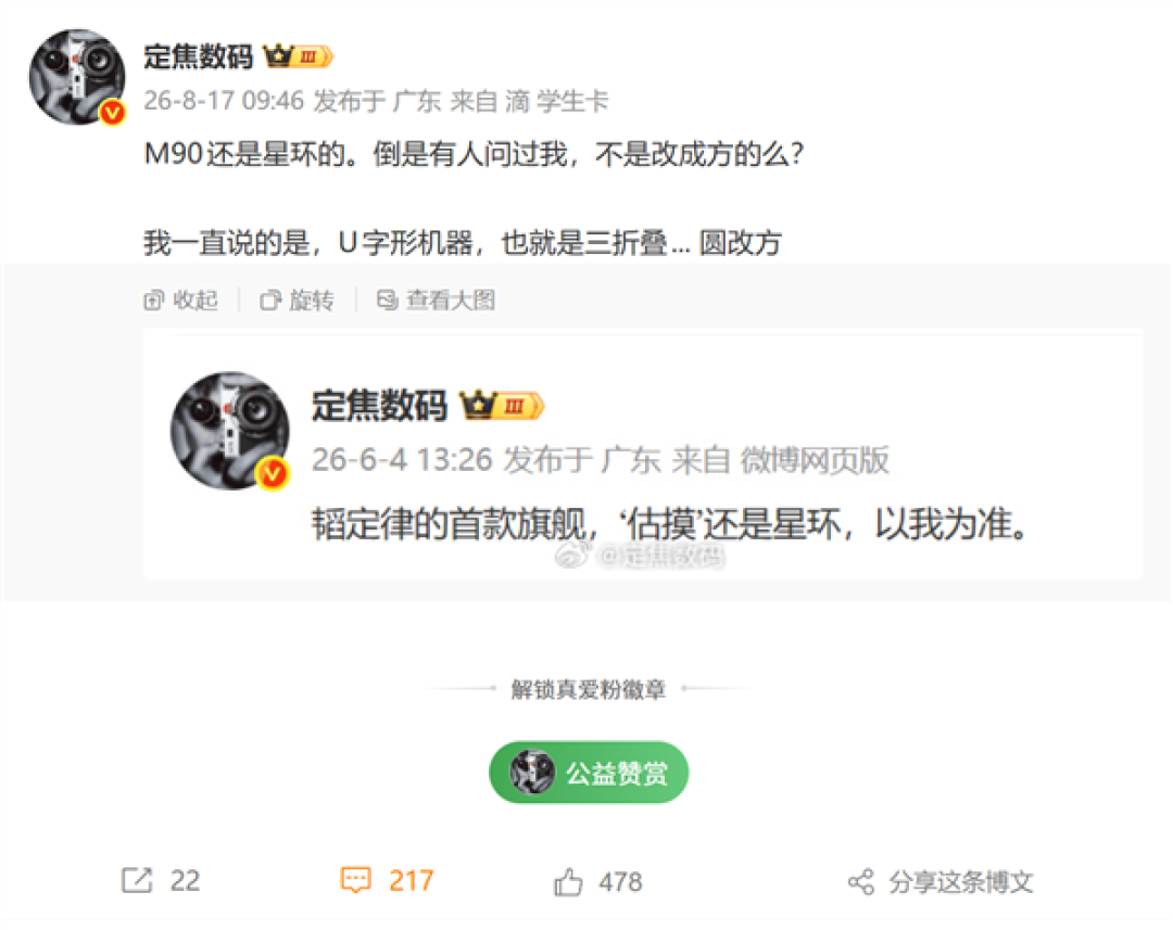 韬定律首款旗舰!华为Mate 90重要细节曝光:经典星环设计
