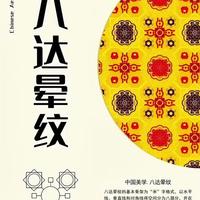 老祖宗把历史绣进布料里藏了七千年,现在它正悄悄爬上年轻人的指尖