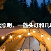 露营照明，一盏头灯和几串灯