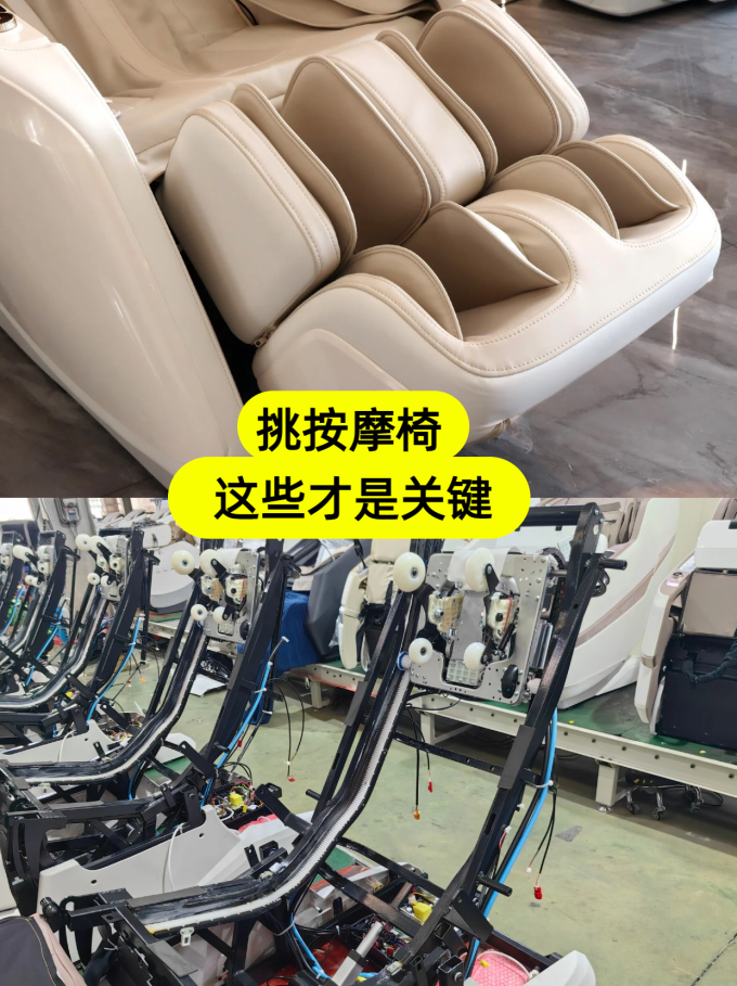 按摩保健