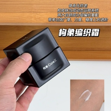 体系化抗老开创者，系统管理皮肤状态