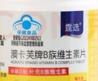2026维生素B族牌子推荐,实测测评,效果好含量高的怎么选