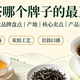 从产地/核心卖点到产品风格，岩茶正宗品牌一次看明白