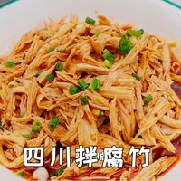 简单又好吃的一道凉菜,几块钱拌一盘腐竹