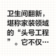 卫生间翻新公司推荐：2026年家装专家深度测评与避坑指南