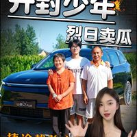 开封少年烈日卖瓜，捷途载善意帮扶学子