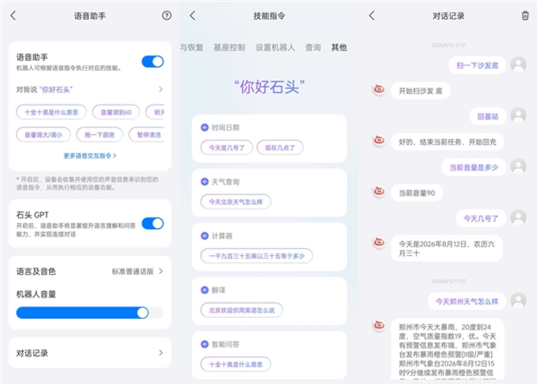 石头P30 Pro评测:8.98cm超薄机身 60℃热活水到底有多能打?