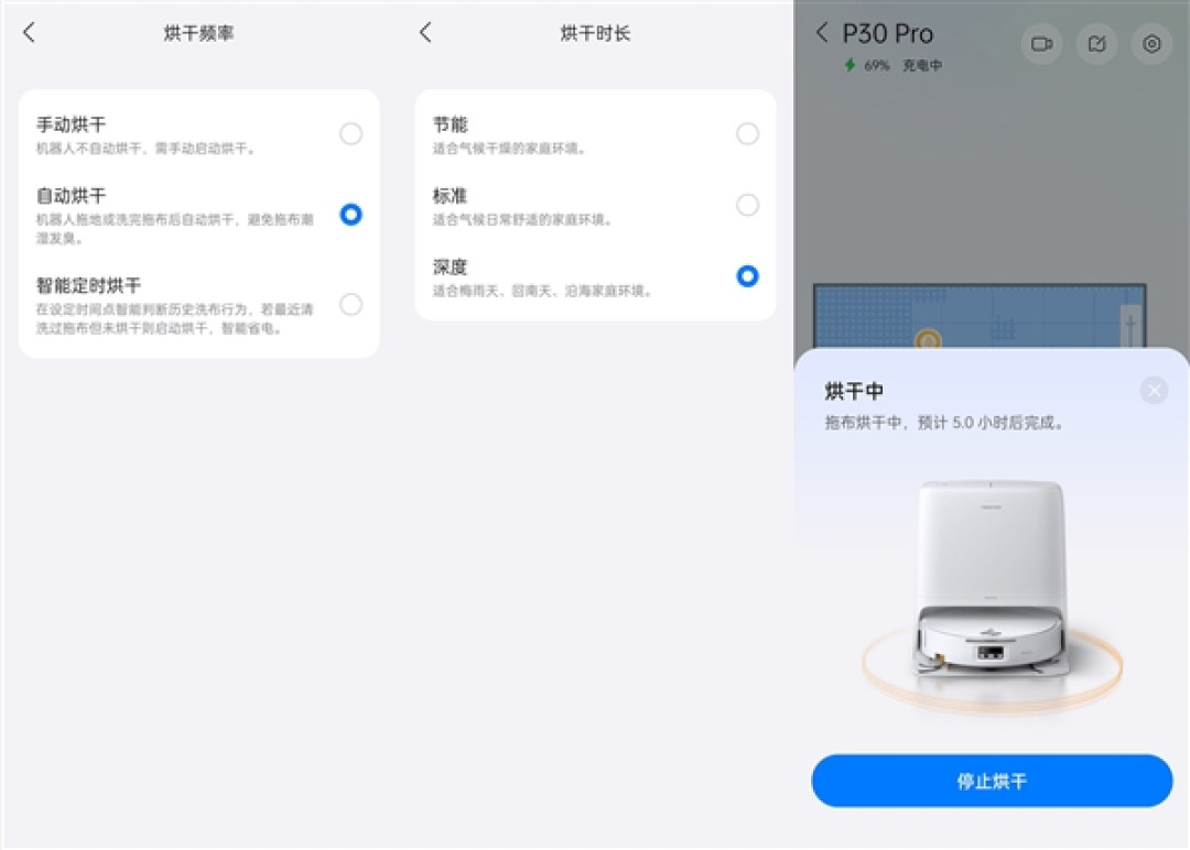 石头P30 Pro评测:8.98cm超薄机身 60℃热活水到底有多能打?