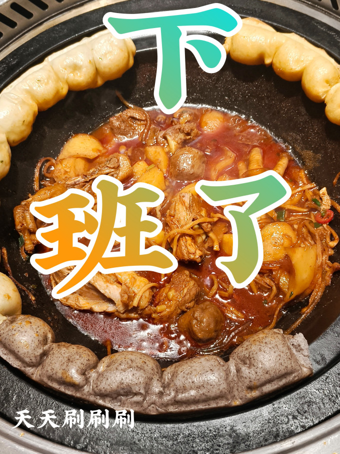 聚会餐饮
