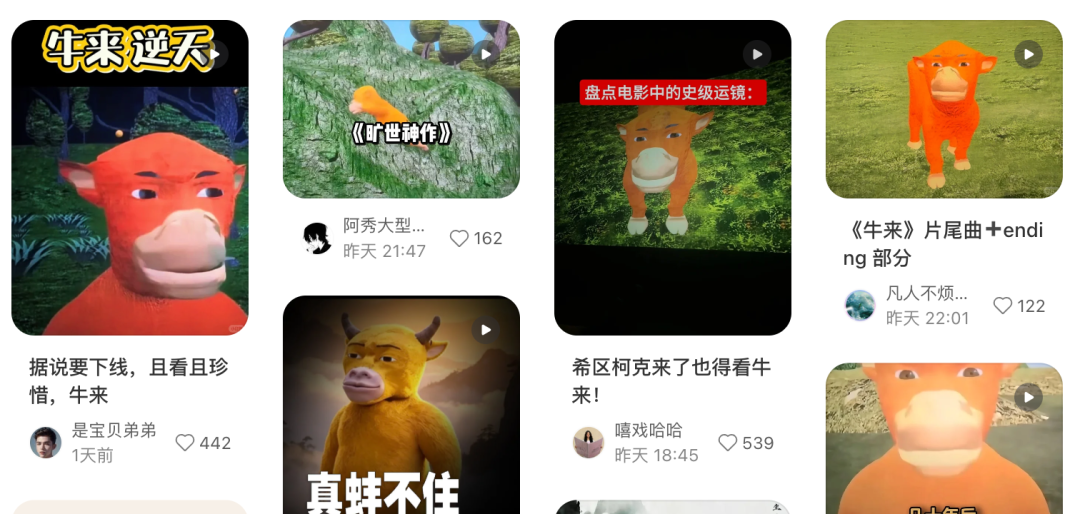 《牛来》票房破1000万!凭丑火出圈的动画,是孩子的审丑盛宴?