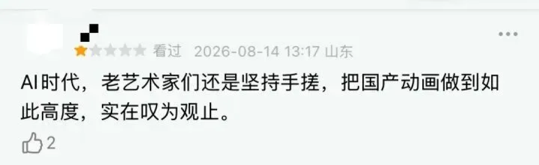 《牛来》票房破1000万!凭丑火出圈的动画,是孩子的审丑盛宴?