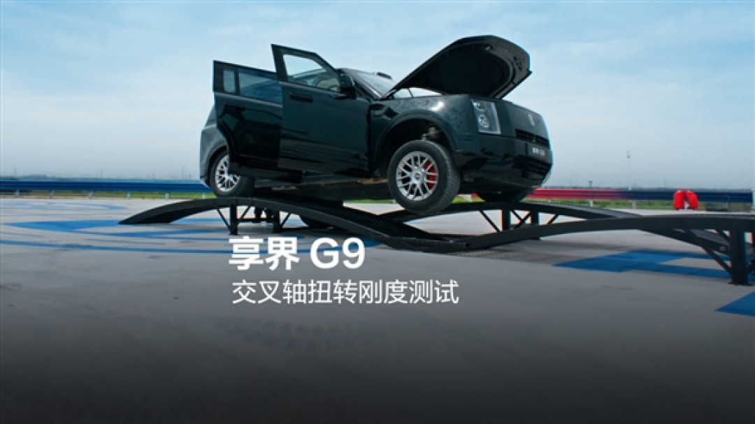 享界G9首发华为自适应智擎差速锁电驱:支持毫秒级自动上锁