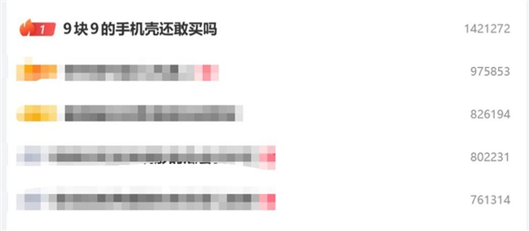 健康杀手!9块9的手机壳还敢买吗:医疗垃圾加工而成