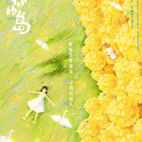 七夕档剩下的唯一爱情片，此前撤过两次档：8.19该不该买《不想失去你》的票